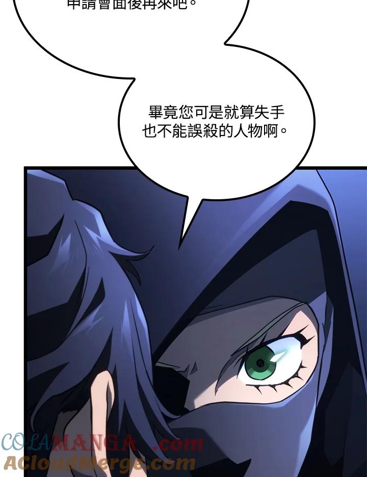 《铁血剑家猎犬的回归》第64话 第73页
