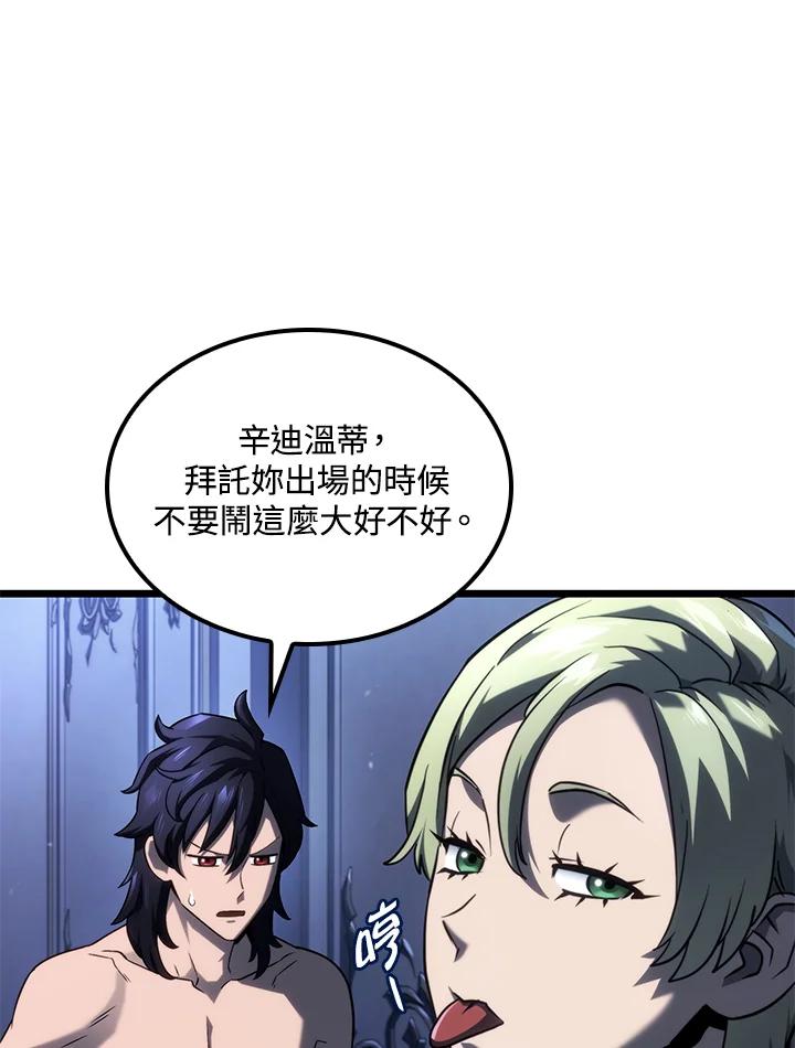 《铁血剑家猎犬的回归》第64话 第79页