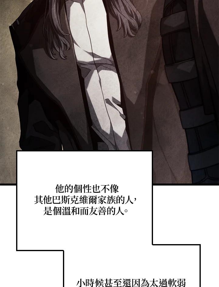 《铁血剑家猎犬的回归》第64话 第130页