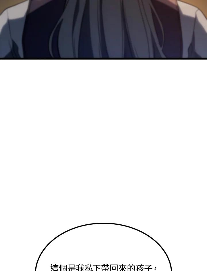 《铁血剑家猎犬的回归》第64话 第15页