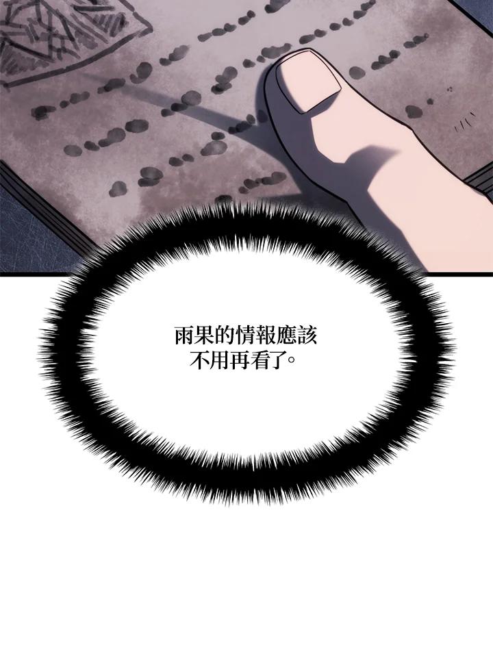《铁血剑家猎犬的回归》第64话 第104页