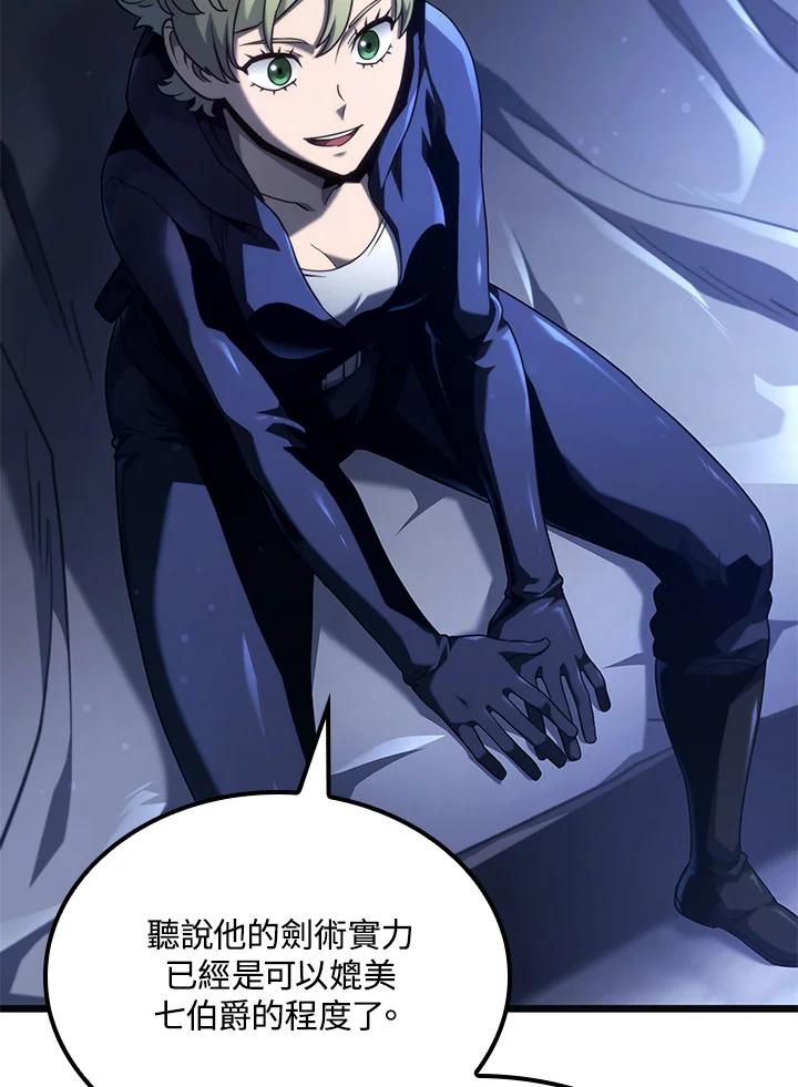 《铁血剑家猎犬的回归》第64话 第118页