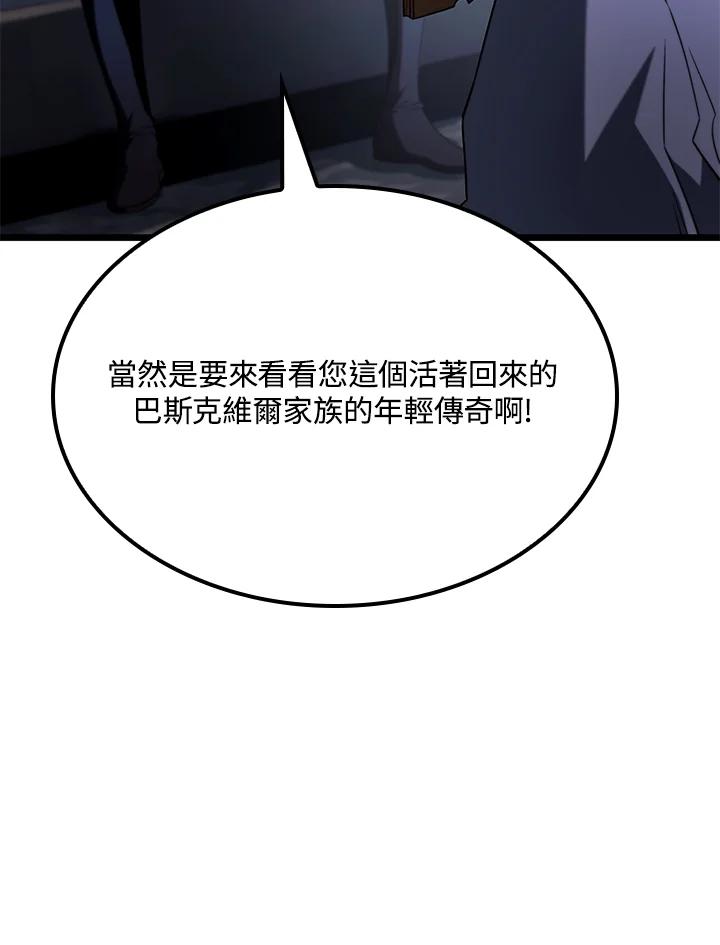 《铁血剑家猎犬的回归》第64话 第112页