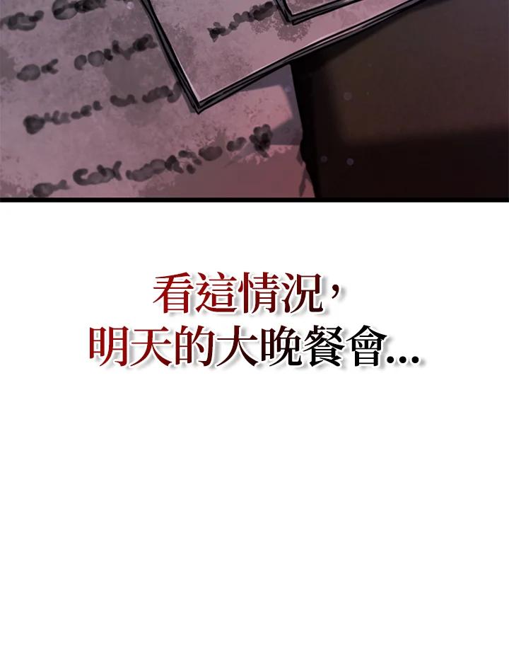 《铁血剑家猎犬的回归》第64话 第142页