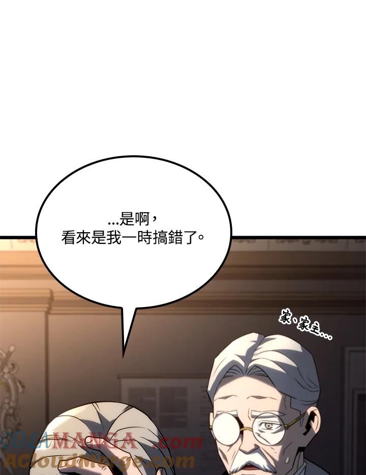 《铁血剑家猎犬的回归》第64话 第21页