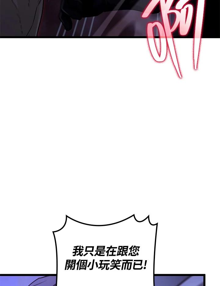 《铁血剑家猎犬的回归》第64话 第70页
