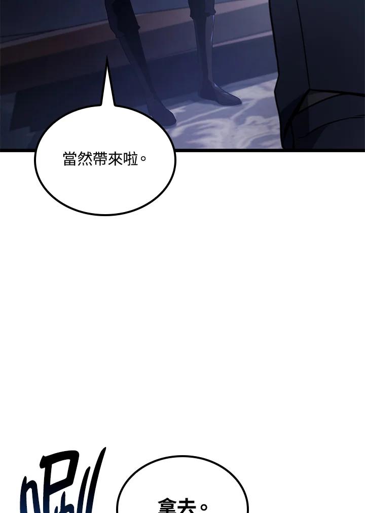 《铁血剑家猎犬的回归》第64话 第95页