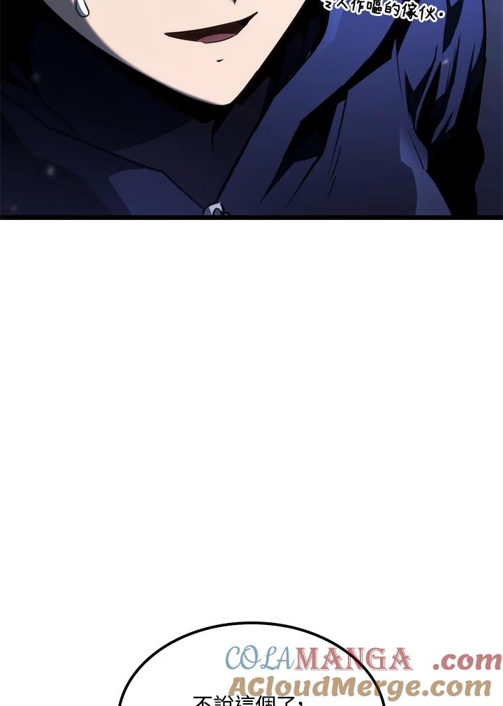 《铁血剑家猎犬的回归》第64话 第93页