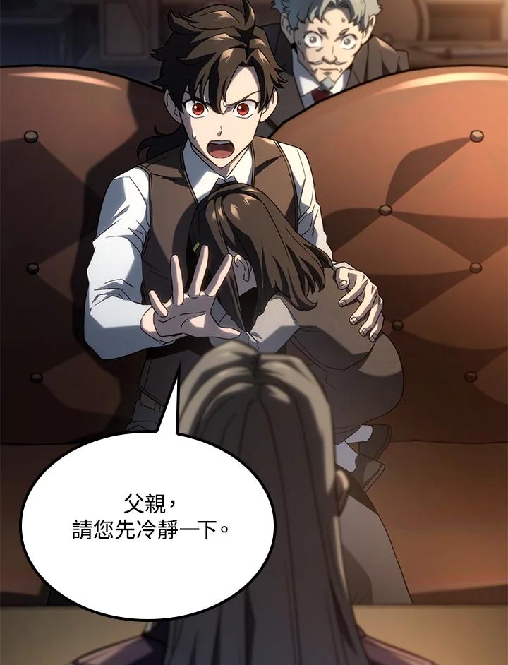 《铁血剑家猎犬的回归》第64话 第14页