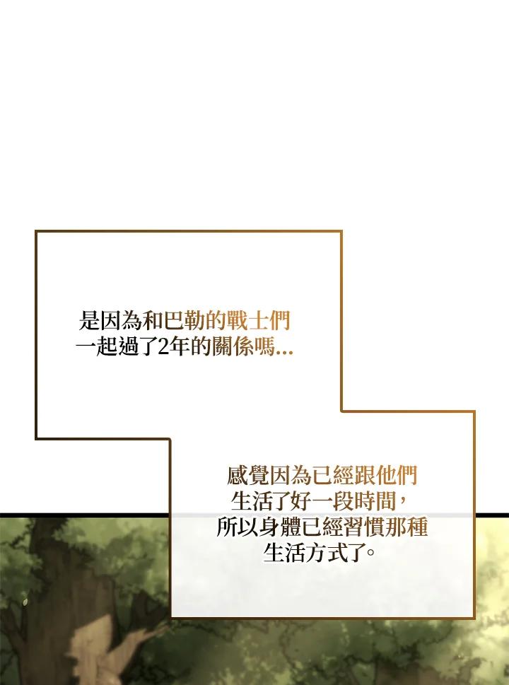 《铁血剑家猎犬的回归》第64话 第43页