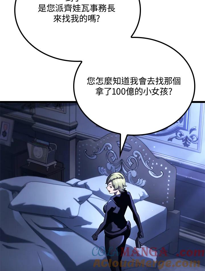 《铁血剑家猎犬的回归》第64话 第81页
