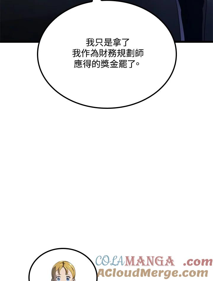 《铁血剑家猎犬的回归》第64话 第85页
