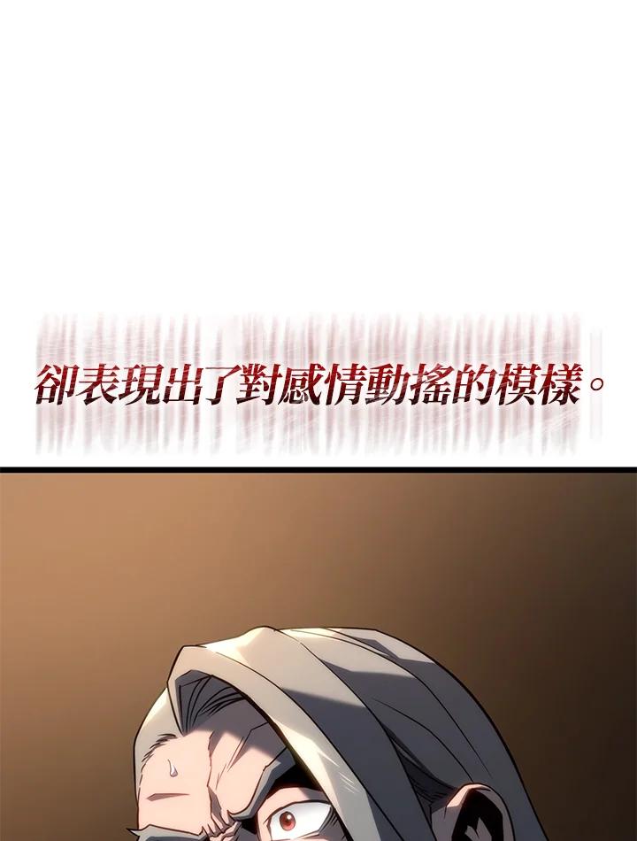 《铁血剑家猎犬的回归》第64话 第7页