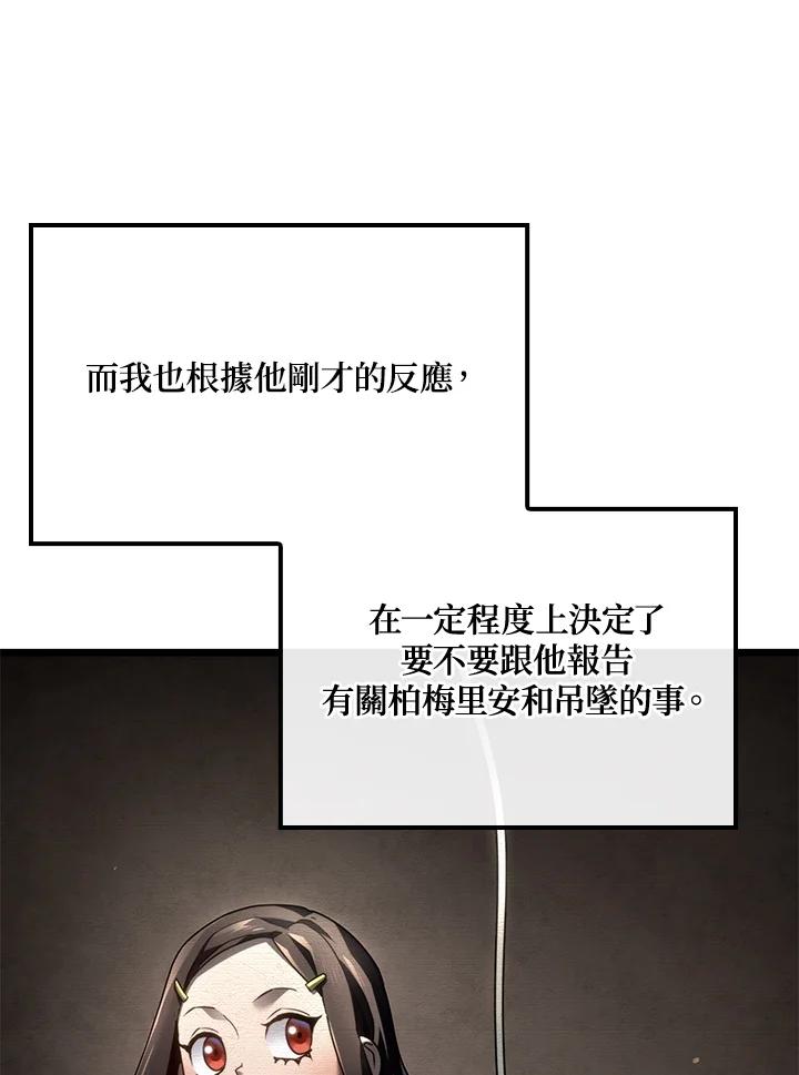 《铁血剑家猎犬的回归》第64话 第47页