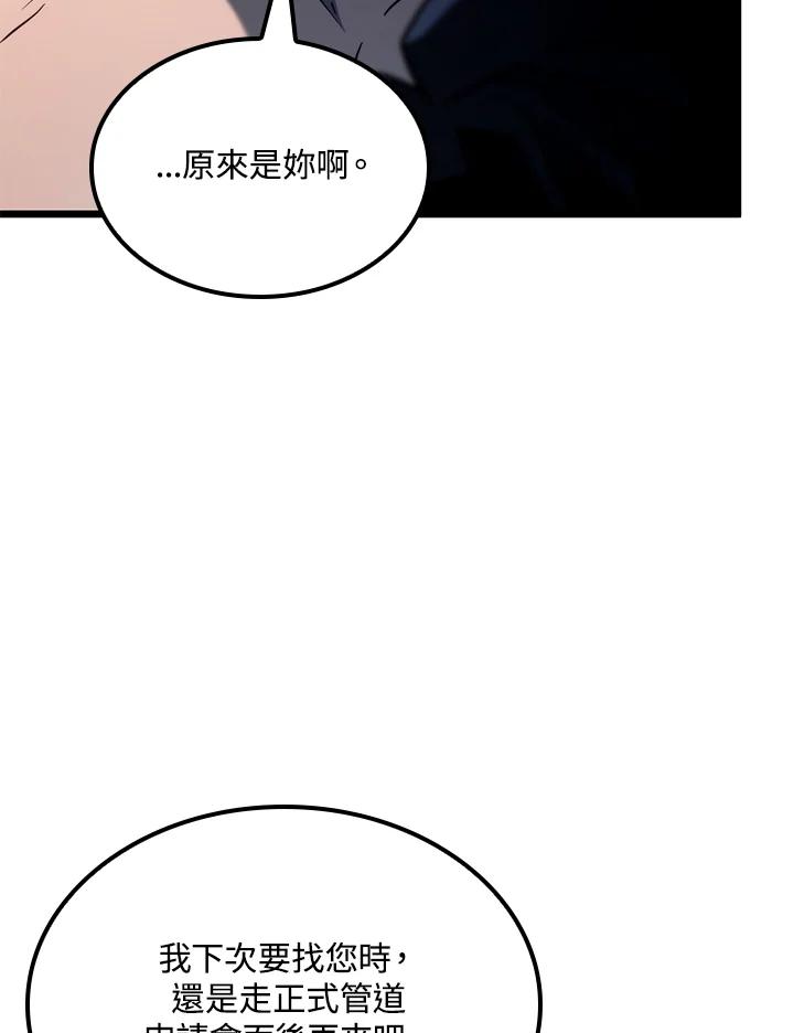 《铁血剑家猎犬的回归》第64话 第72页