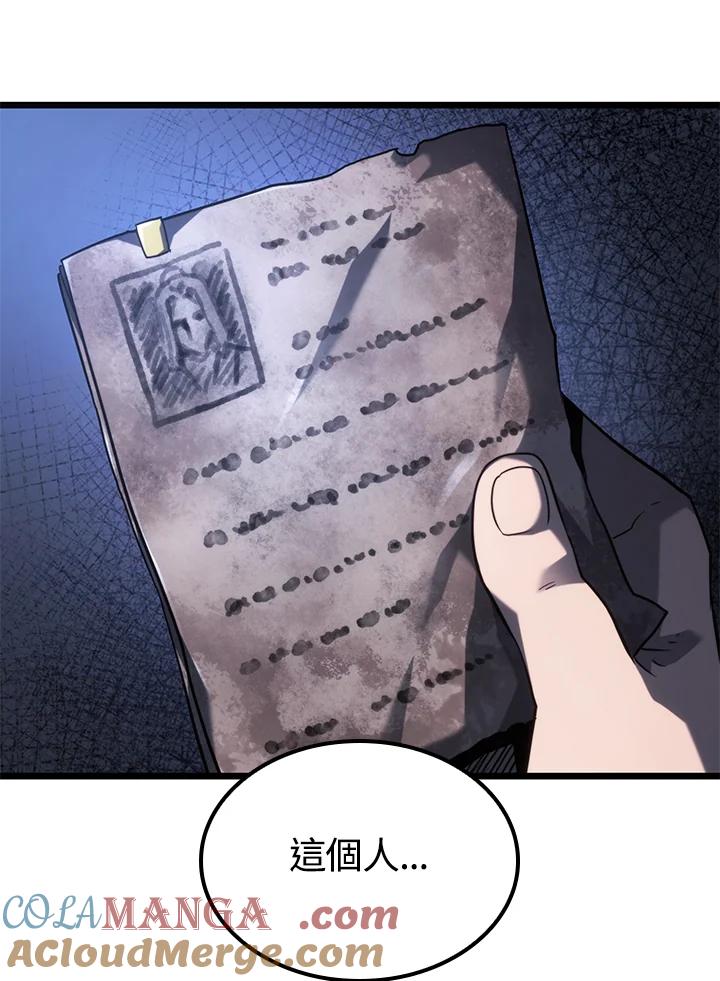 《铁血剑家猎犬的回归》第64话 第125页