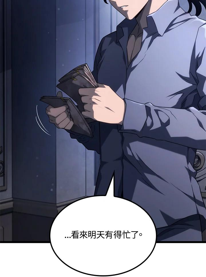 《铁血剑家猎犬的回归》第64话 第114页