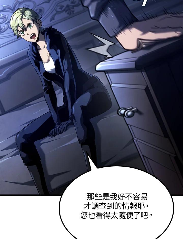 《铁血剑家猎犬的回归》第64话 第139页