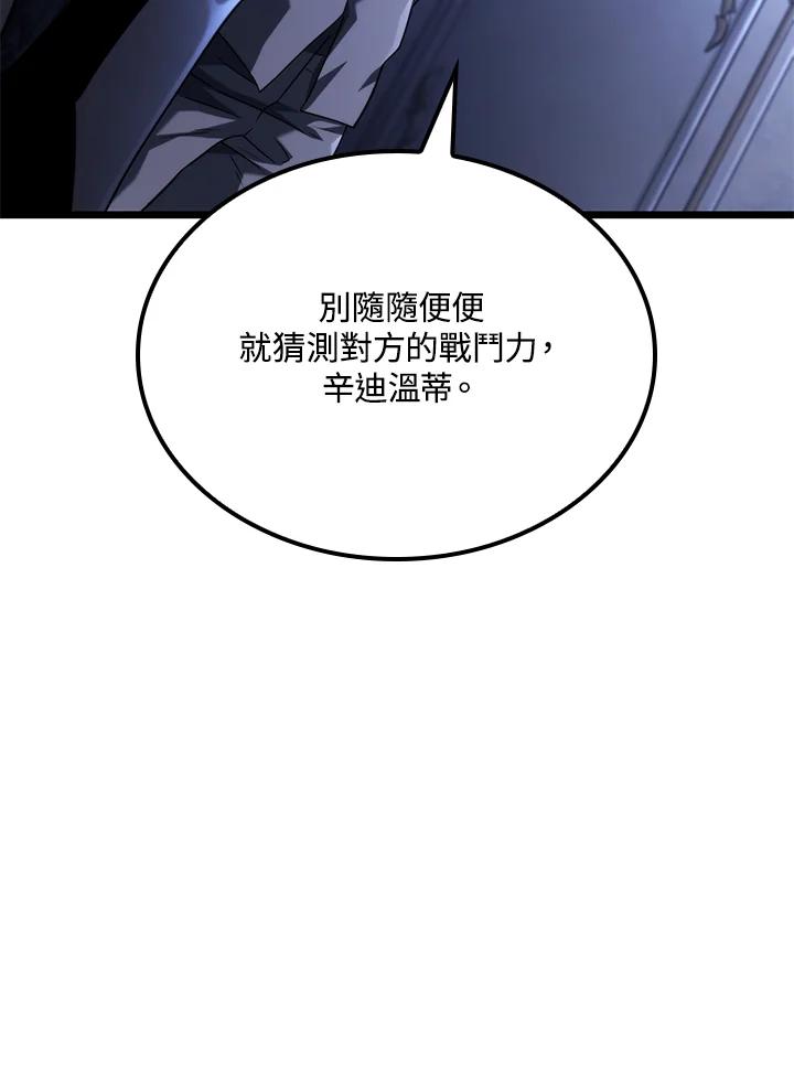 《铁血剑家猎犬的回归》第64话 第124页