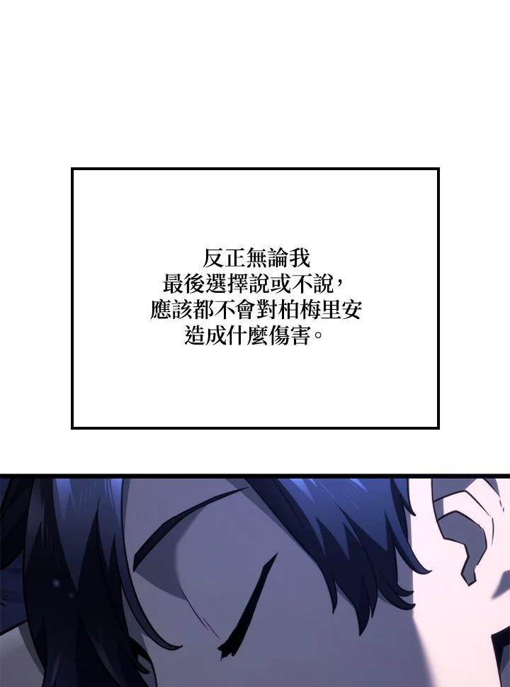 《铁血剑家猎犬的回归》第64话 第50页
