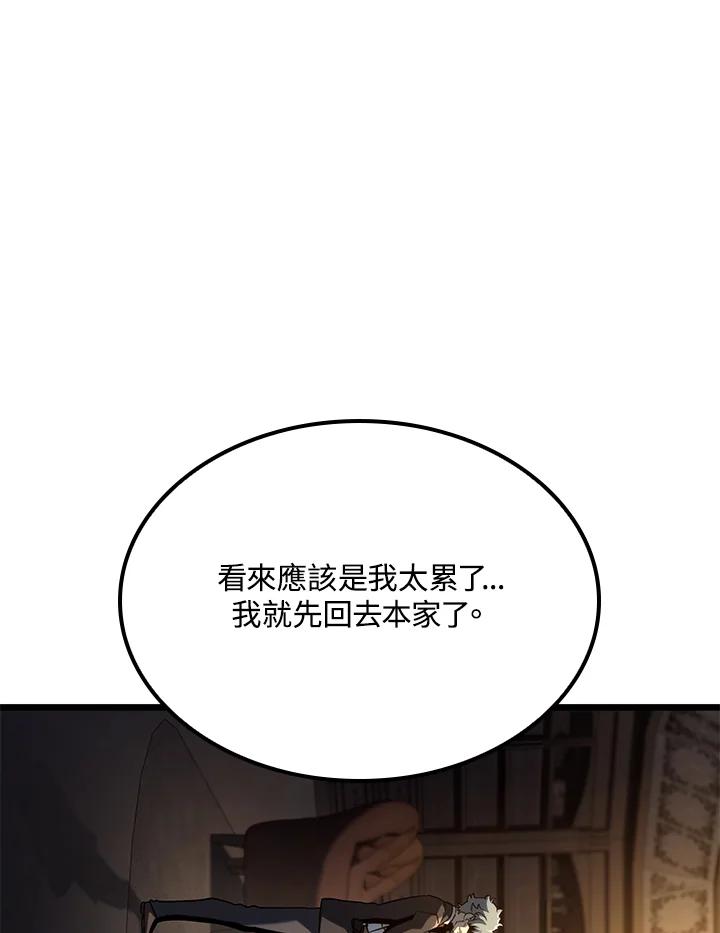 《铁血剑家猎犬的回归》第64话 第23页