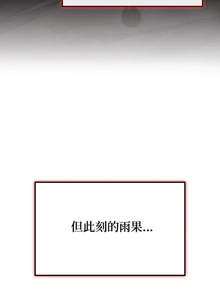 《铁血剑家猎犬的回归》第64话 第6页