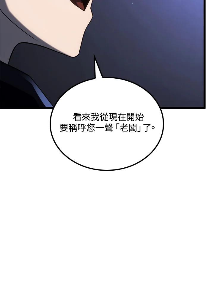 《铁血剑家猎犬的回归》第64话 第99页