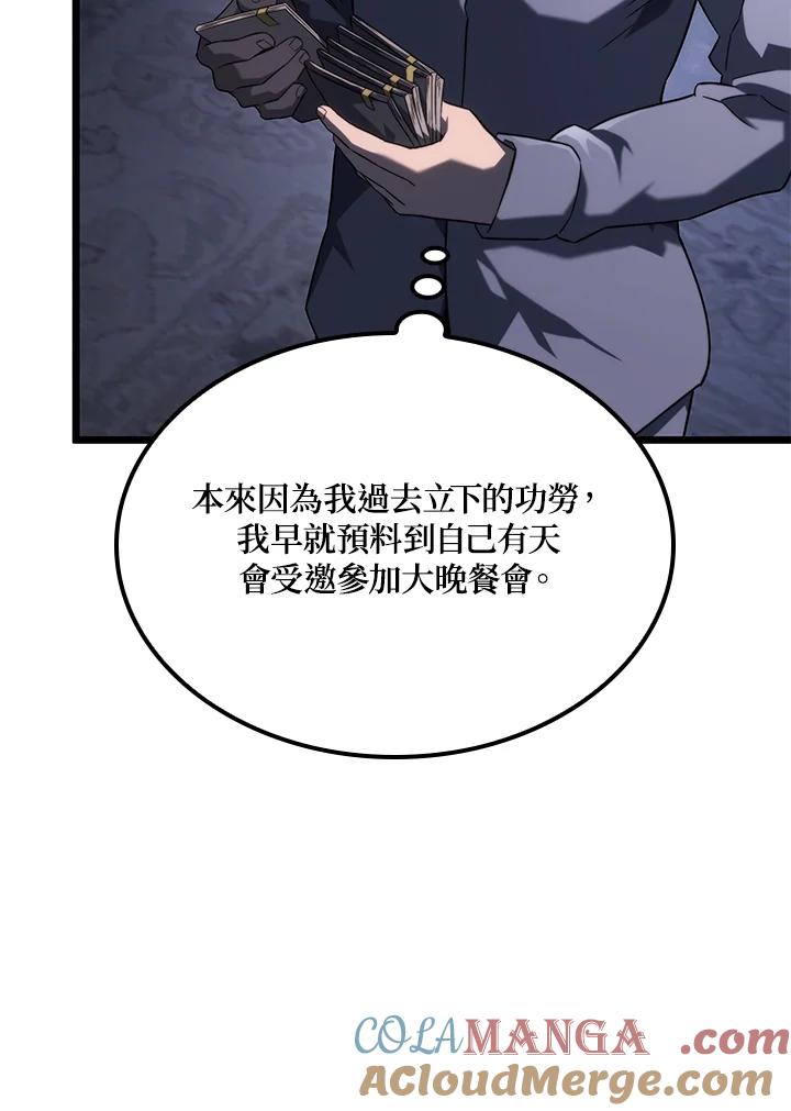 《铁血剑家猎犬的回归》第64话 第101页