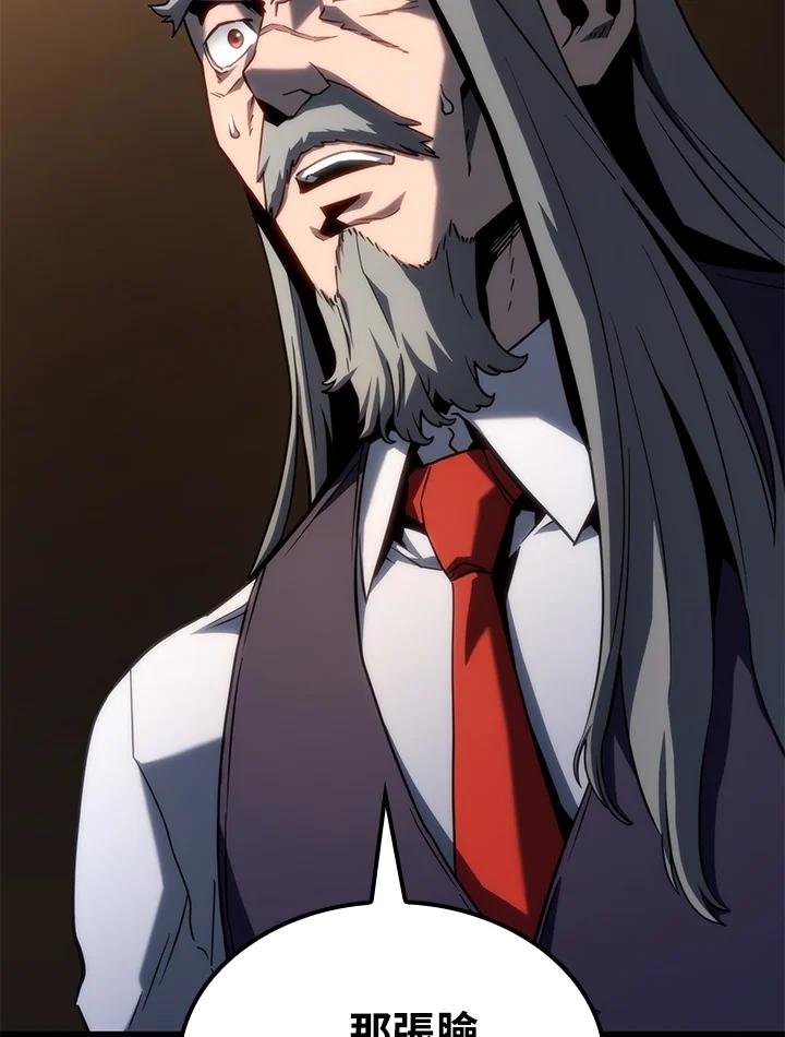 《铁血剑家猎犬的回归》第64话 第8页