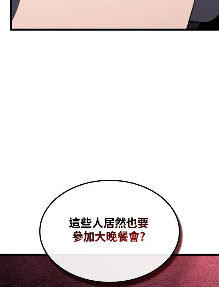 《铁血剑家猎犬的回归》第64话 第106页