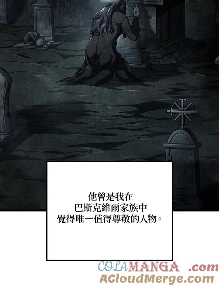 《铁血剑家猎犬的回归》第64话 第133页