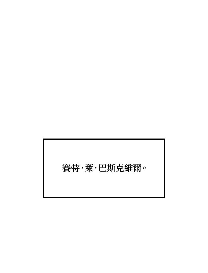 《铁血剑家猎犬的回归》第64话 第128页