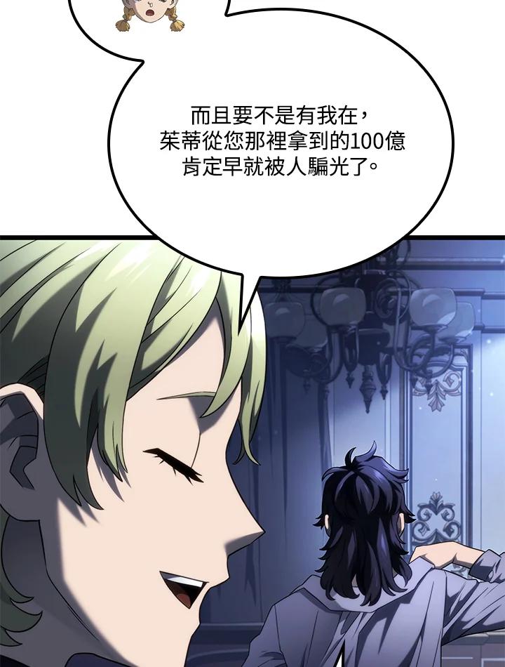 《铁血剑家猎犬的回归》第64话 第86页