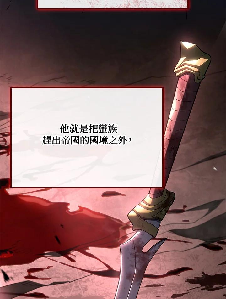 《铁血剑家猎犬的回归》第64话 第3页