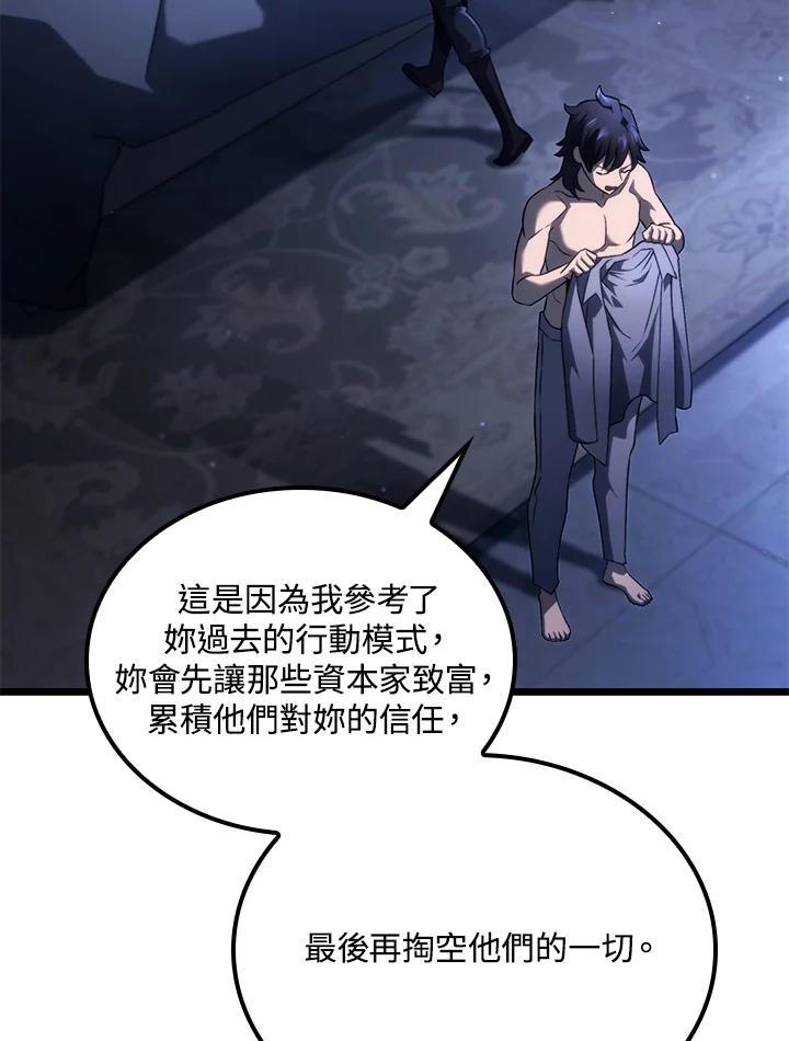《铁血剑家猎犬的回归》第64话 第82页