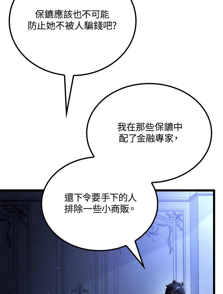 《铁血剑家猎犬的回归》第64话 第88页
