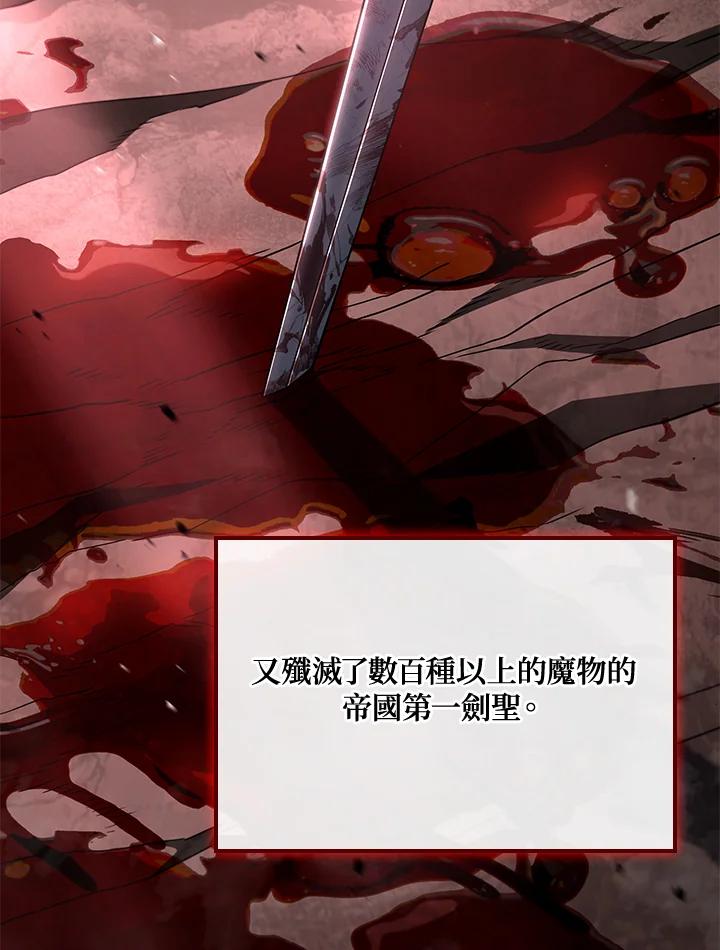 《铁血剑家猎犬的回归》第64话 第4页
