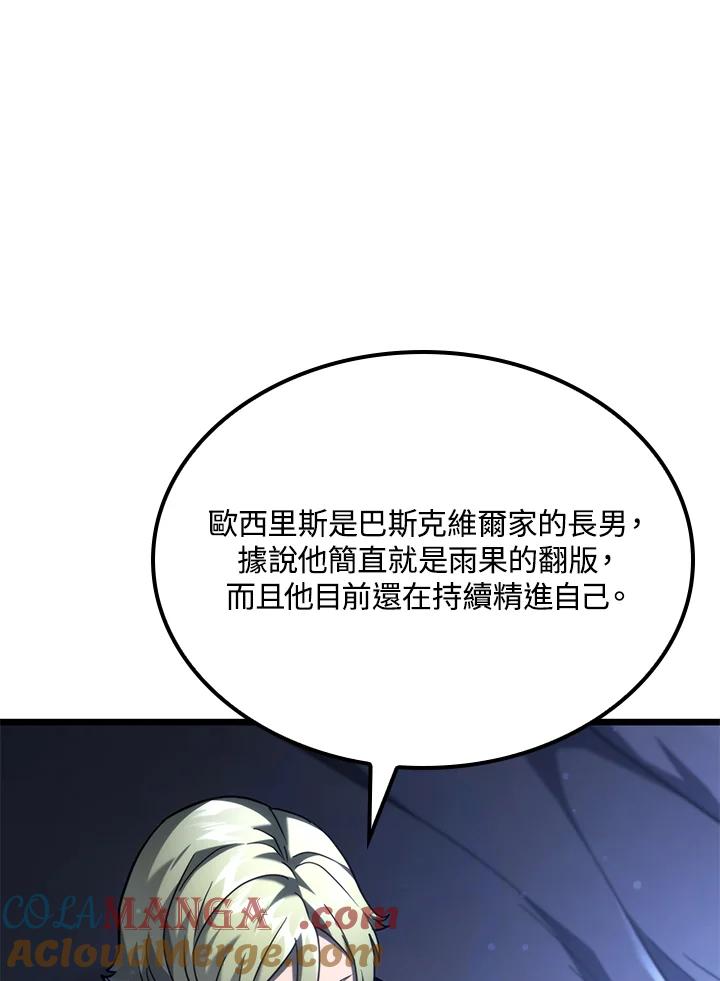 《铁血剑家猎犬的回归》第64话 第117页