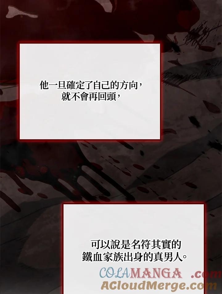 《铁血剑家猎犬的回归》第64话 第5页