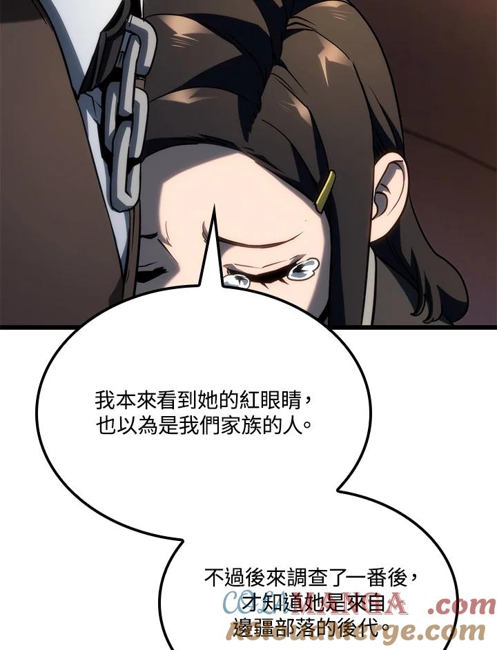 《铁血剑家猎犬的回归》第64话 第17页