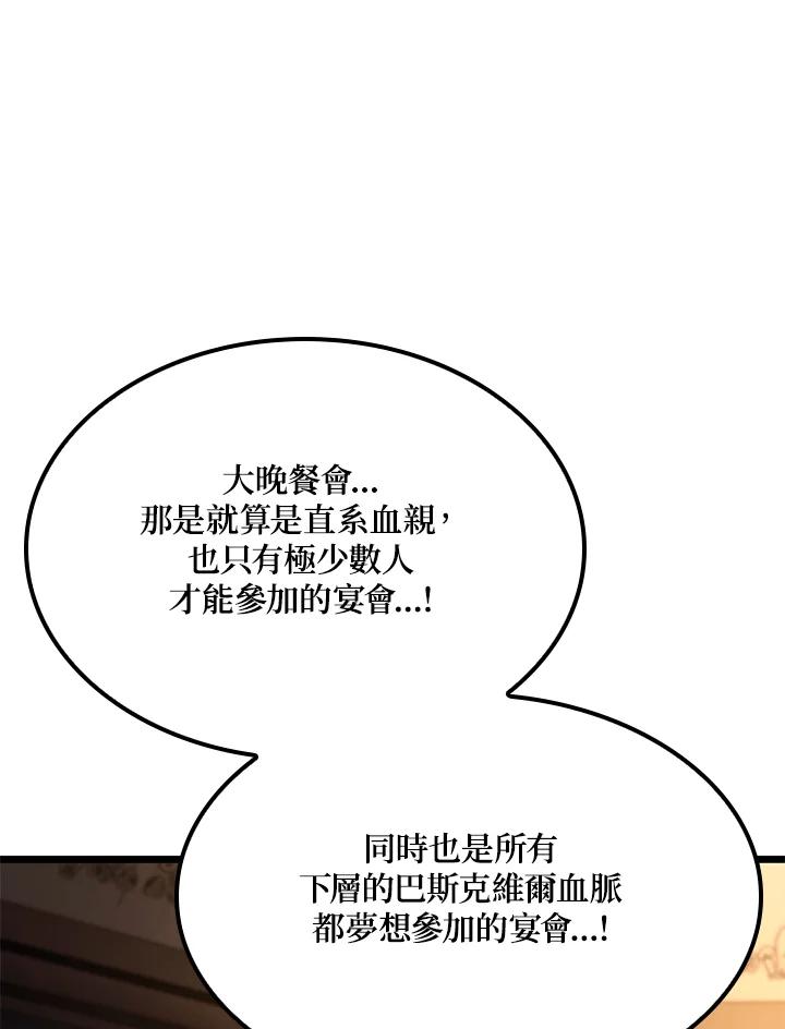 《铁血剑家猎犬的回归》第64话 第31页