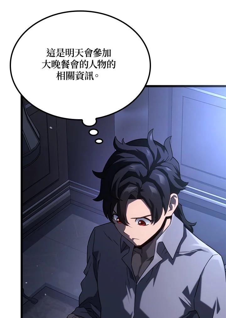 《铁血剑家猎犬的回归》第64话 第100页