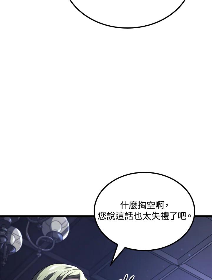 《铁血剑家猎犬的回归》第64话 第83页
