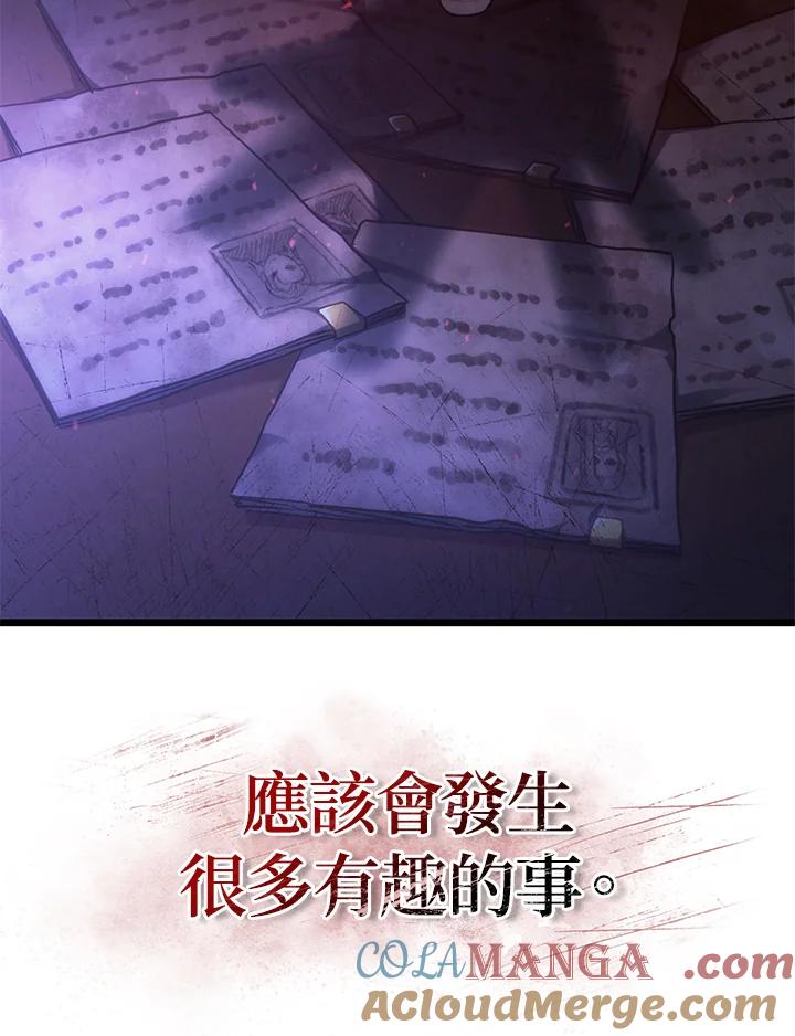 《铁血剑家猎犬的回归》第64话 第145页
