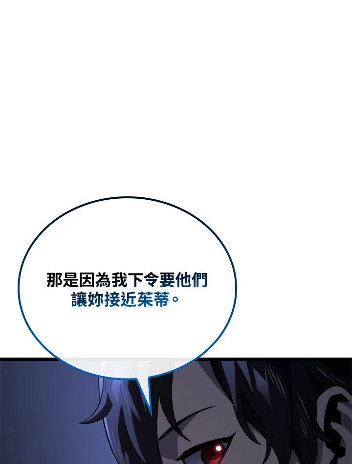 《铁血剑家猎犬的回归》第64话 第90页