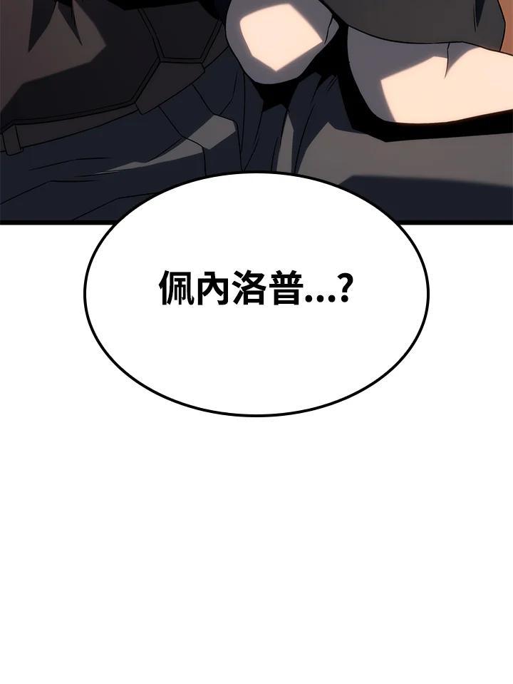 《铁血剑家猎犬的回归》第64话 第11页