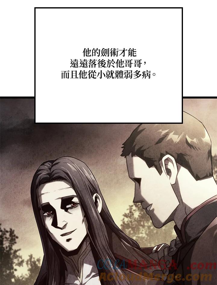 《铁血剑家猎犬的回归》第64话 第129页