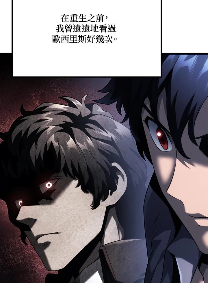《铁血剑家猎犬的回归》第64话 第120页