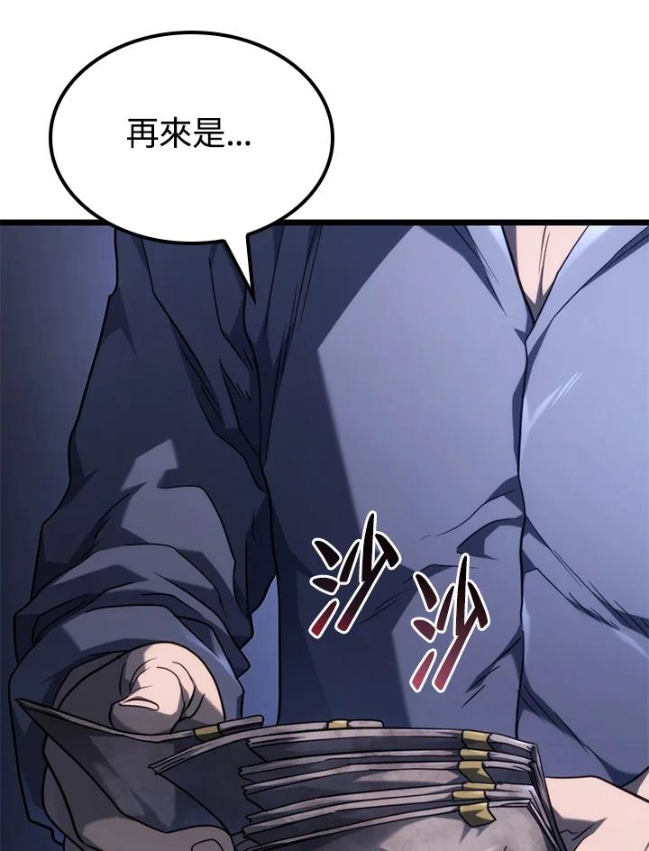 《铁血剑家猎犬的回归》第64话 第136页