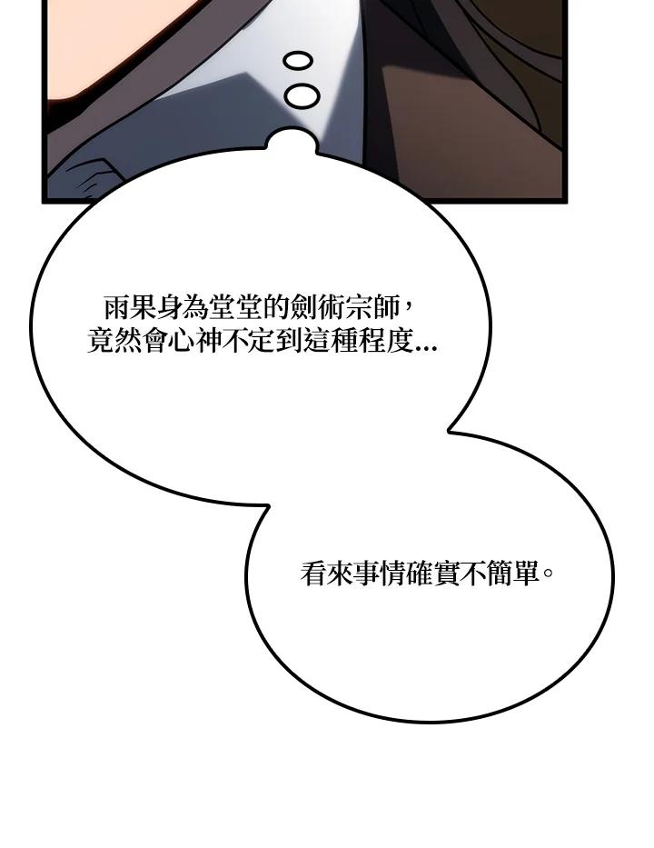 《铁血剑家猎犬的回归》第64话 第27页